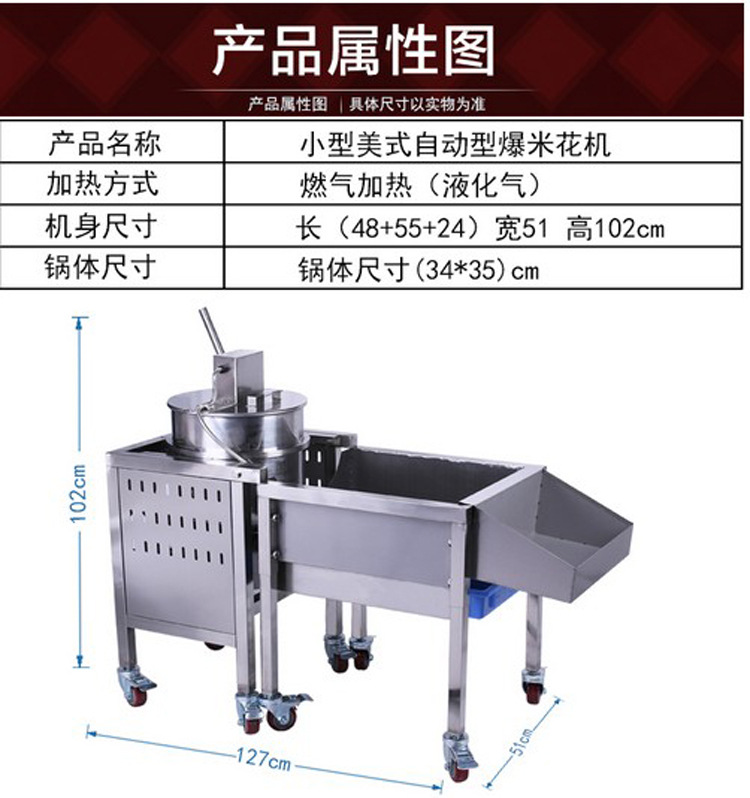 球形爆米花機商用小型爆谷機燃氣爆玉米粒機全自動爆米花機器設備
