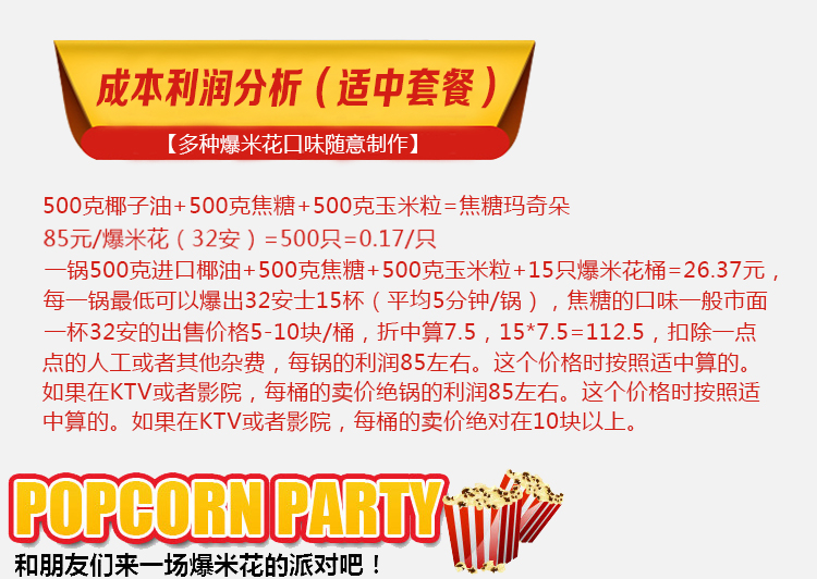 志卿美式爆米花機15000W商用大型機電磁15KW圓形自動廠家批發價