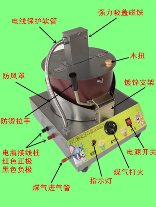 美式球形爆米花機(jī)器電動(dòng)商用全自動(dòng)商用燃?xì)獗谆ㄥ伇谆ㄅ蚧瘷C(jī)