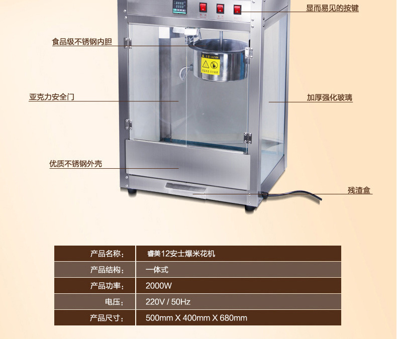 睿美爆米花機(jī) 商用全自動(dòng)電動(dòng)爆米花機(jī)器 爆米花爆谷機(jī)小吃設(shè)備