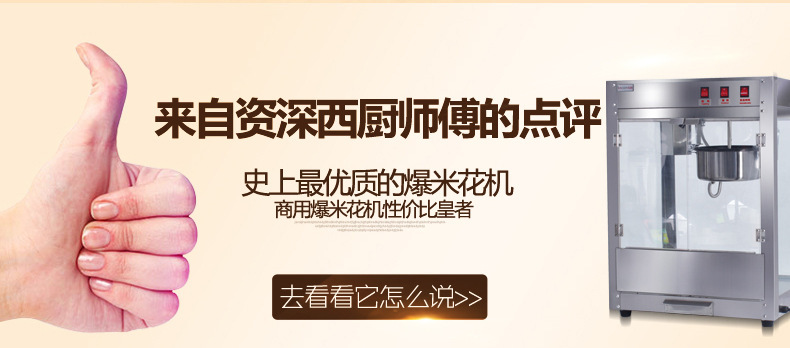 樂創爆米花機 商用 正品電動爆玉米機器爆谷機 不銹鋼爆米花機器