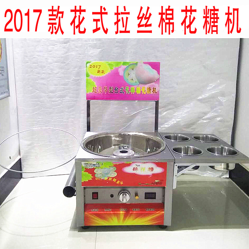 無極調速棉花糖機 商用燃氣電動棉花糖機 花式拉絲棉花糖機器