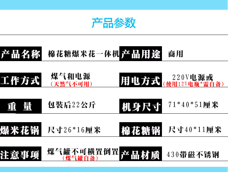 廠家直銷花式棉花糖爆米花一體機(jī)組合機(jī)器商用燃?xì)饷藁ㄌ菣C(jī)器