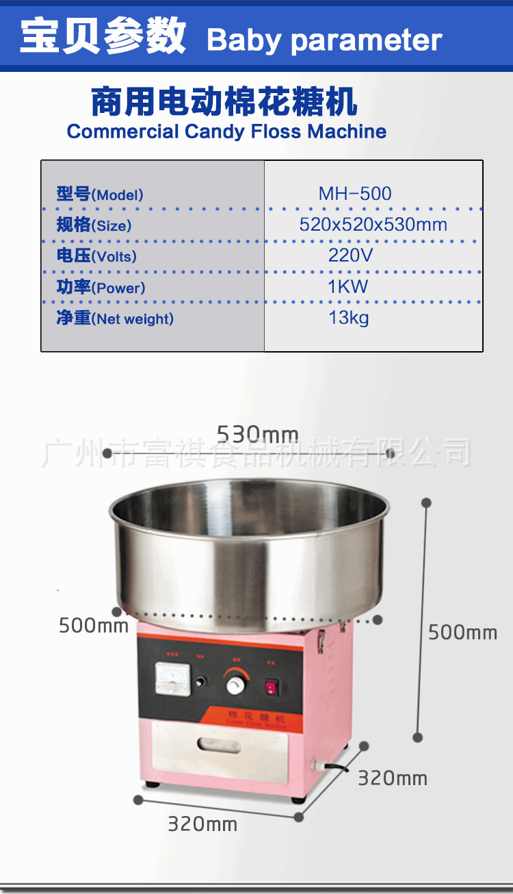 包郵商用棉花糖機(jī) 電動棉花糖機(jī)器 彩色花式棉花糖機(jī)商用