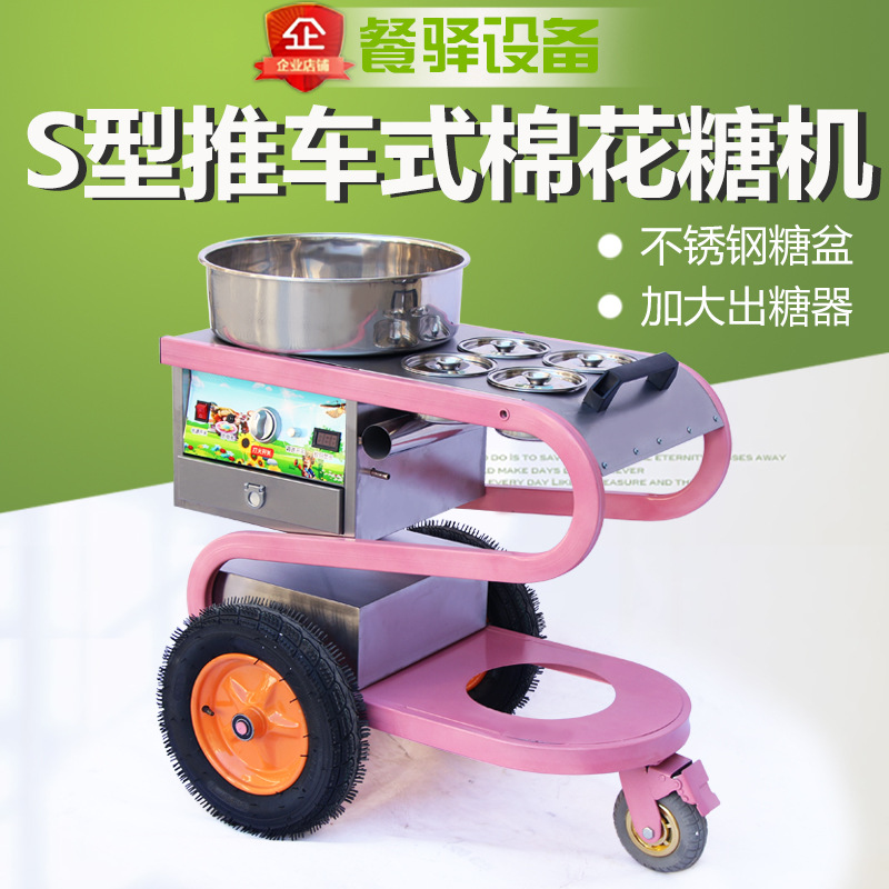 豪華S型小推車花式棉花糖機商用燃氣 拉絲電動棉花糖機器廠家直銷