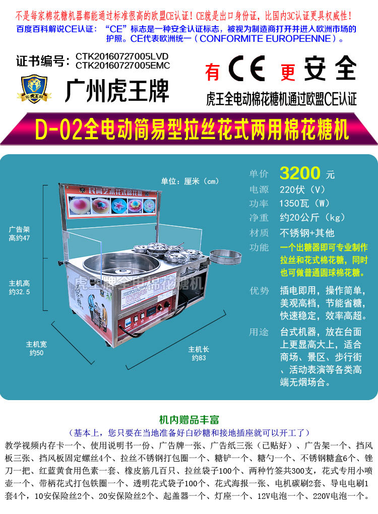 虎王牌CE認證全電簡易型拉絲花式棉花糖機 商用純電動棉花糖機器