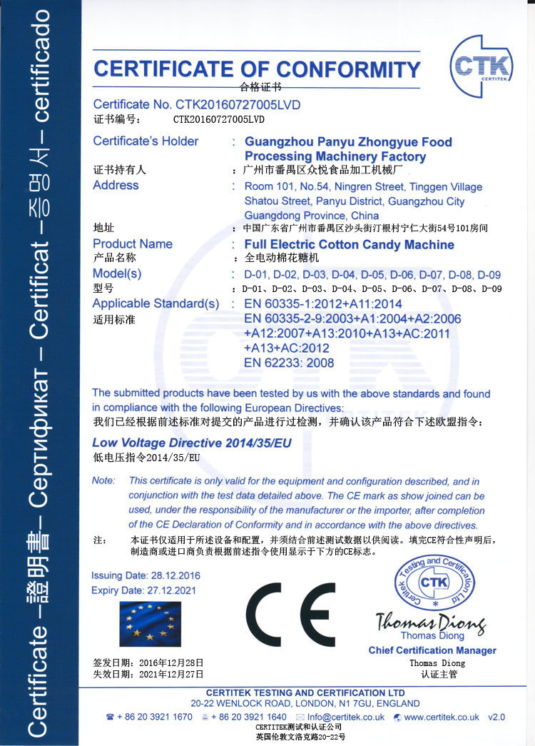 虎王牌CE認證全電簡易型拉絲花式棉花糖機 商用純電動棉花糖機器