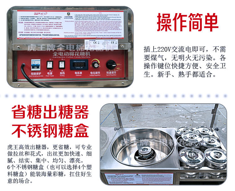 虎王牌CE認證全電簡易型拉絲花式棉花糖機 商用純電動棉花糖機器