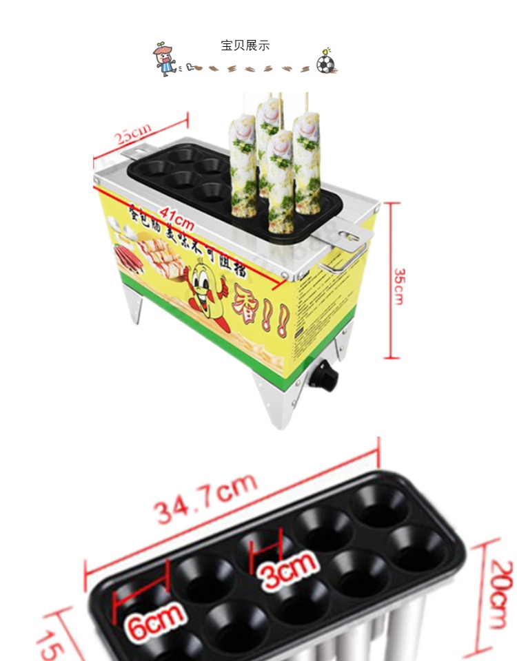 商用燃?xì)獾澳c機(jī)雞蛋包腸機(jī)烤腸機(jī)蛋包腸機(jī)蛋堡腸雞蛋卷生產(chǎn)廠家