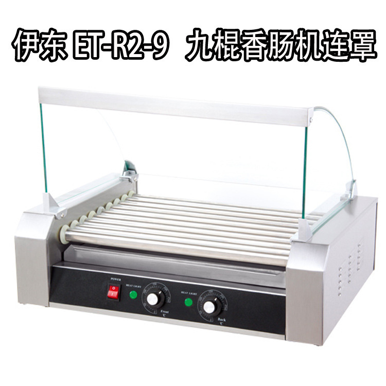 伊東ET-R2-9商用不繡鋼機(jī)身9棍香腸機(jī) 自動(dòng)雙控溫?zé)峁窓C(jī) 烤腸機(jī)