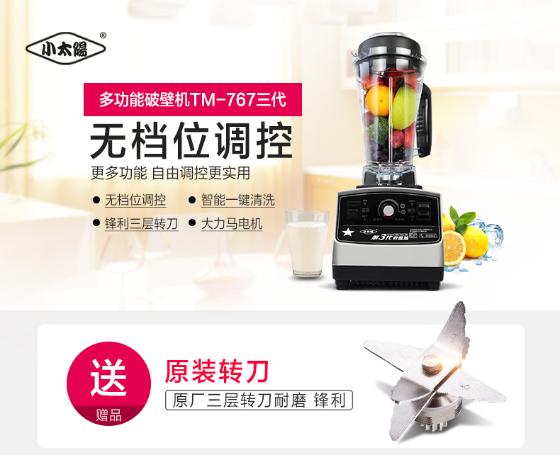 小太陽TM-767沙冰機奶茶店碎冰機奶昔機冰沙機商用豆?jié){機攪拌家用