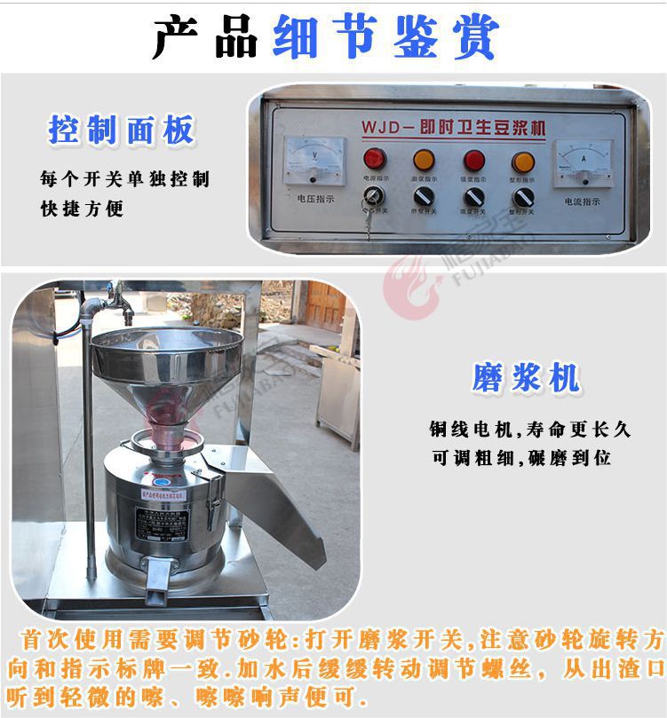 商用豆漿機 豆奶機 多功能豆腐機 彩色豆腐機 不銹鋼制造