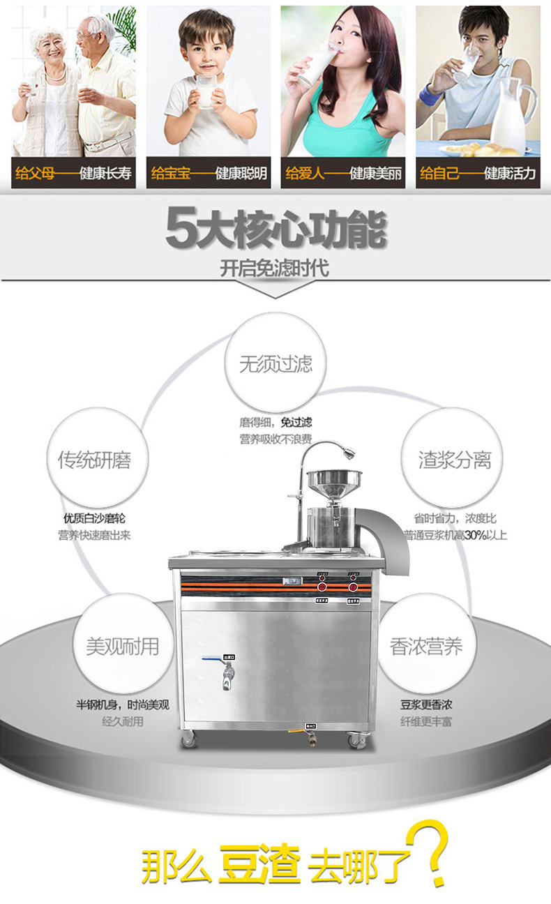 樂創(chuàng)豆?jié){機(jī)大型商用磨漿機(jī)全自動(dòng)多功能豆奶機(jī)豆腐花機(jī)現(xiàn)磨現(xiàn)煮