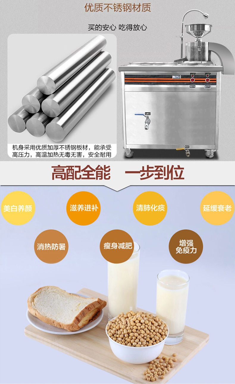 樂創(chuàng)豆?jié){機(jī)大型商用磨漿機(jī)全自動(dòng)多功能豆奶機(jī)豆腐花機(jī)現(xiàn)磨現(xiàn)煮