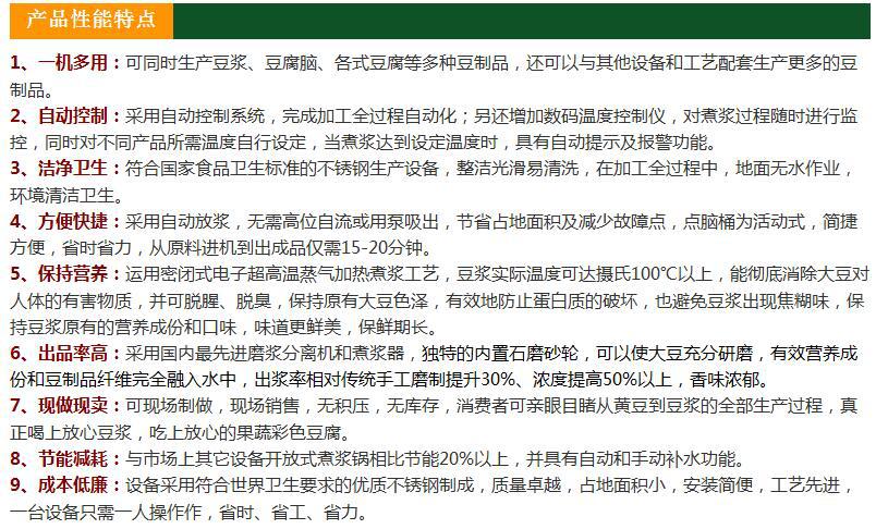 熱銷民用全自動豆腐機廠家 商用五谷雜糧豆奶機 彩色豆腐機報價