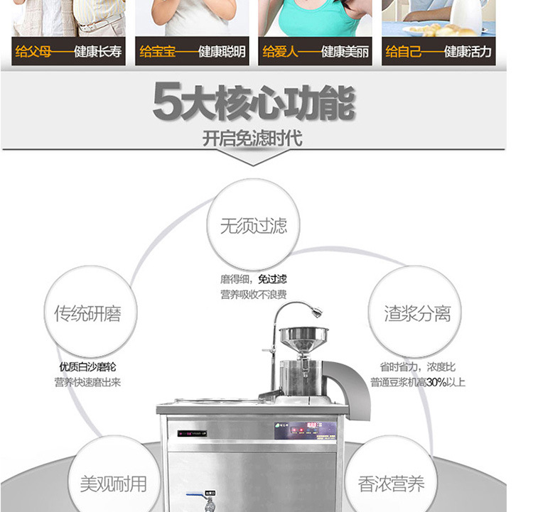 樂創豆漿機 大型商用磨漿機 全自動多功能豆奶機現磨現煮 廠家