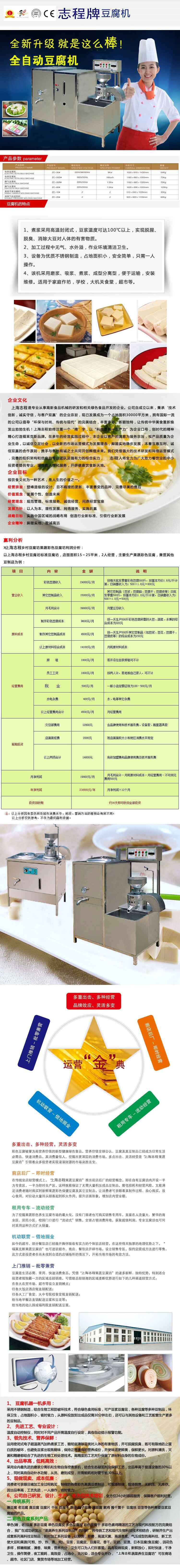 直銷花生豆腐機 商用型花生豆漿機豆奶機 全自動電熱豆漿機