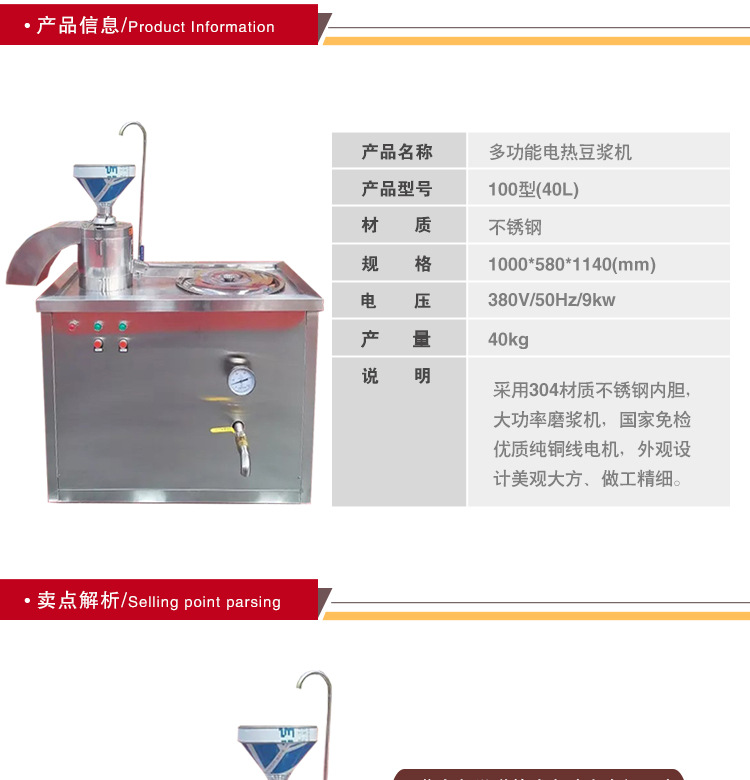 商用智能120型豆?jié){機(jī)大型全不銹鋼機(jī)身豆奶機(jī)全自動(dòng)豆?jié){機(jī)