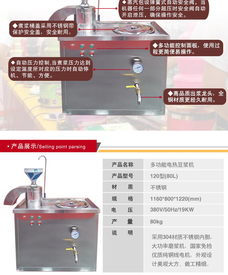 商用智能120型豆?jié){機(jī)大型全不銹鋼機(jī)身豆奶機(jī)全自動(dòng)豆?jié){機(jī)