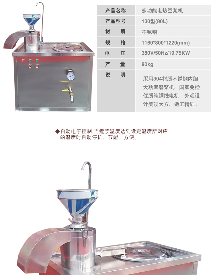 商用智能120型豆?jié){機(jī)大型全不銹鋼機(jī)身豆奶機(jī)全自動(dòng)豆?jié){機(jī)