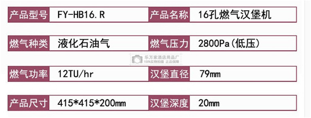 正品杰億FY-HB16.R商用不銹鋼燃氣漢堡爐家用雞蛋漢堡機小吃新款