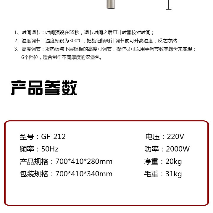 西廚商用漢堡機(jī)烘漢堡包GF-212雙層漢堡機(jī)商用肯德基麥當(dāng)勞設(shè)備