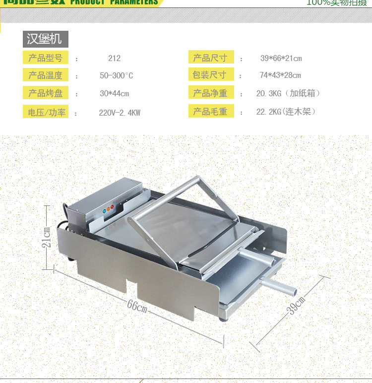 廠家直銷肯德基麥當(dāng)勞小吃設(shè)備專用高品質(zhì)雙層全自動(dòng)漢堡機(jī)商用