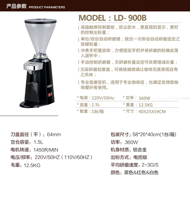 電控咖啡豆研磨機 商用磨豆機 佛山廠家批發大容量磨豆機LD-900B