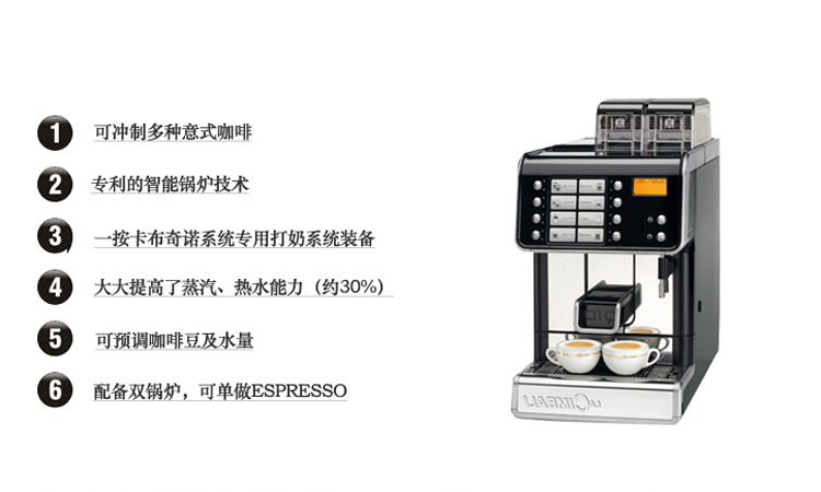 金佰利 Q10 超級全自動咖啡機 商用咖啡機 專業咖啡機