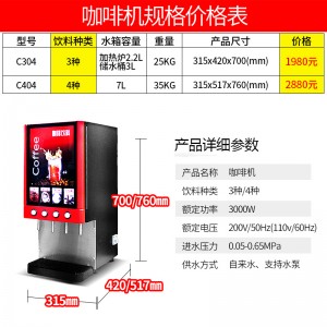 樂創(chuàng) 咖啡機(jī)商用現(xiàn)調(diào)飲料機(jī)速溶餐飲奶茶豆?jié){定量一體機(jī) 全自動(dòng)