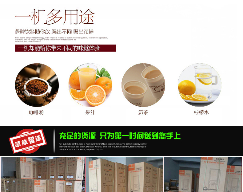 領(lǐng)航咖啡機(jī) 商用辦公速溶飲料機(jī) 三種飲料外接水 奶茶豆?jié){機(jī)