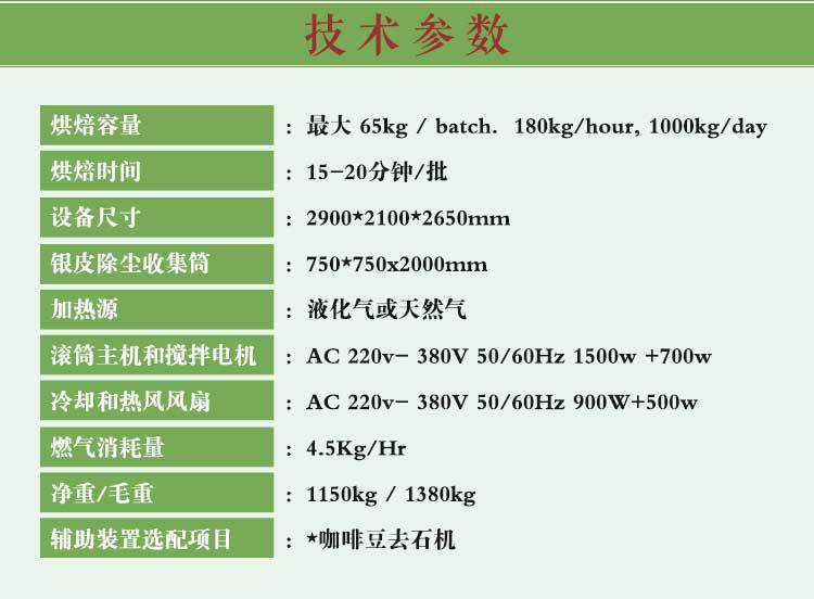 京億 60KG全自動商用燃氣咖啡豆烘焙機 咖啡莊園烘焙機 東億直銷