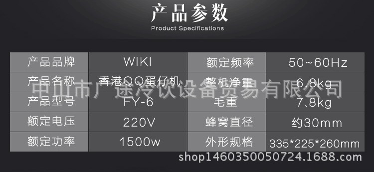 WIKI-蛋仔機_04