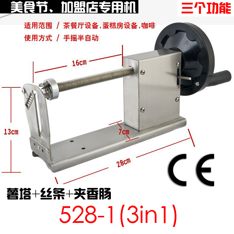 330商用薯塔機韓國龍卷風土豆機半自動拉伸旋風土豆機薯片薯條機