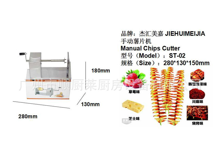杰匯美嘉ST-02韓式薯塔機不銹鋼旋轉手搖土豆機手動薯片機家商用