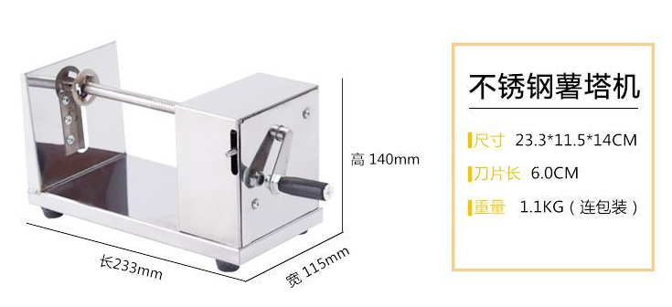 暢銷品不銹鋼半自動薯塔機半自動拉伸旋風土豆機家用薯片機出口單