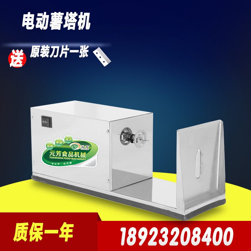 商用電動(dòng)不銹鋼薯塔機(jī) 全自動(dòng)拉伸署塔機(jī) 商用薯片機(jī)器小吃設(shè)備