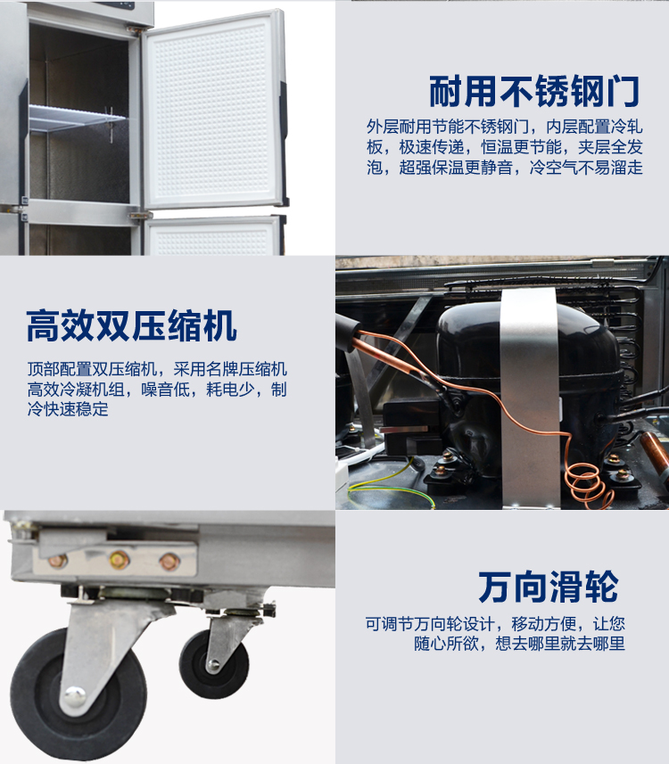 全國聯保銀都四門雙機雙溫廚房冰柜4門商用立式冰箱冷藏冷凍冷柜