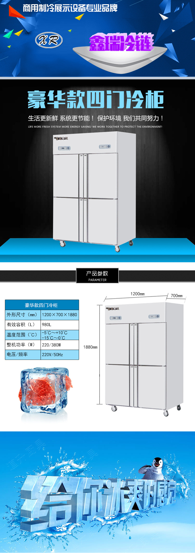 豪華款四門冷柜商用立式冰柜銅管風冷 廚房專用保鮮冷藏冰箱四門