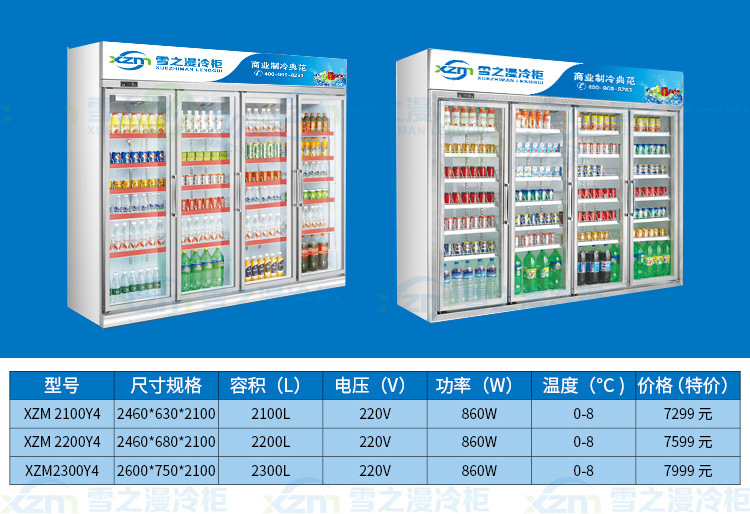 冰箱展示柜 冷藏立式商用冰柜 保鮮便利店超市大冷柜四門飲料雪柜