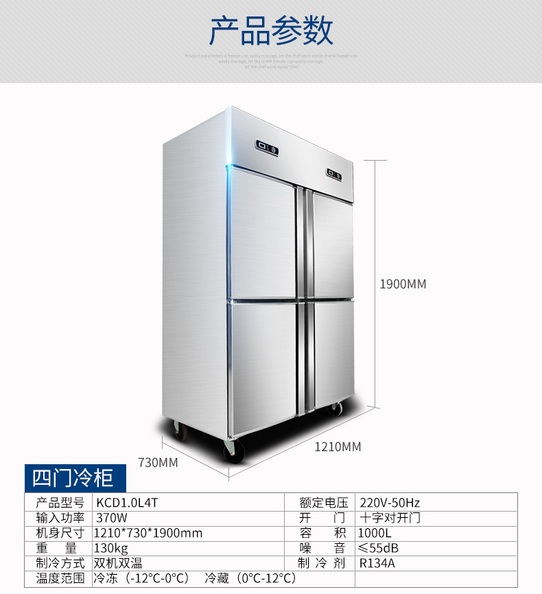 德瑪仕冷藏柜立式四門冰柜商用 展示柜 KCD1.0L4立式四門全冷凍