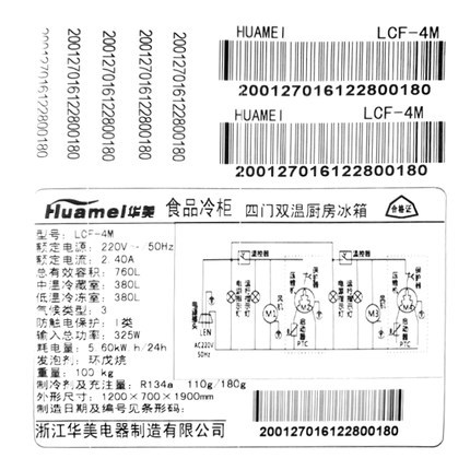 華美LCF-4M四門廚房冰箱商用酒店雙溫4門冰箱立式保鮮冷柜廠家