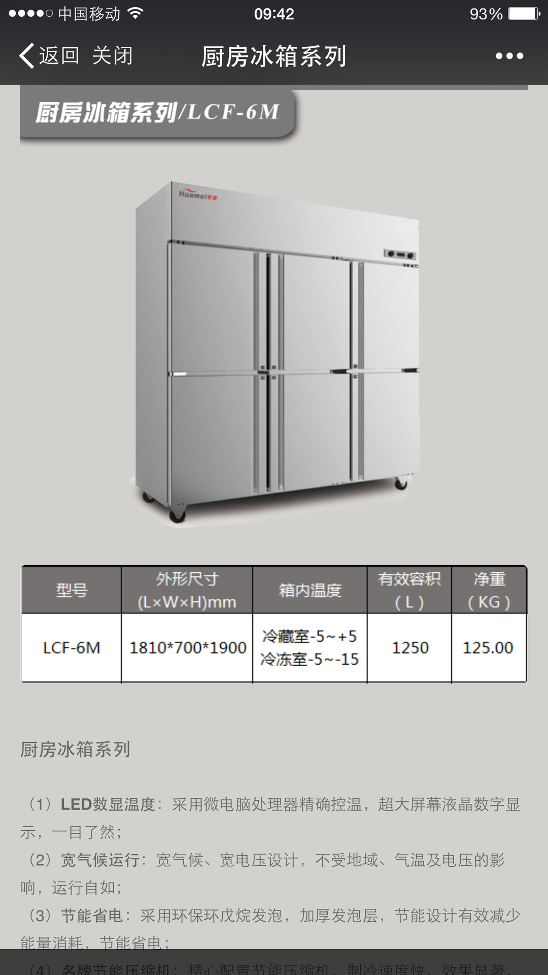 華美LCF-4M四門廚房冰箱商用酒店雙溫4門冰箱立式保鮮冷柜廠家