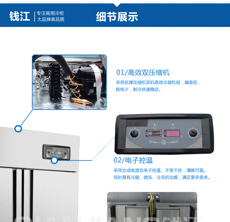 錢江四門廚房冰柜 雙溫商用全不銹鋼冰箱 冷藏冷凍立式冷柜批發(fā)