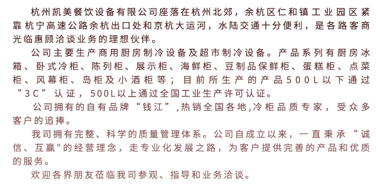 錢江四門廚房冰柜 雙溫商用全不銹鋼冰箱 冷藏冷凍立式冷柜批發(fā)