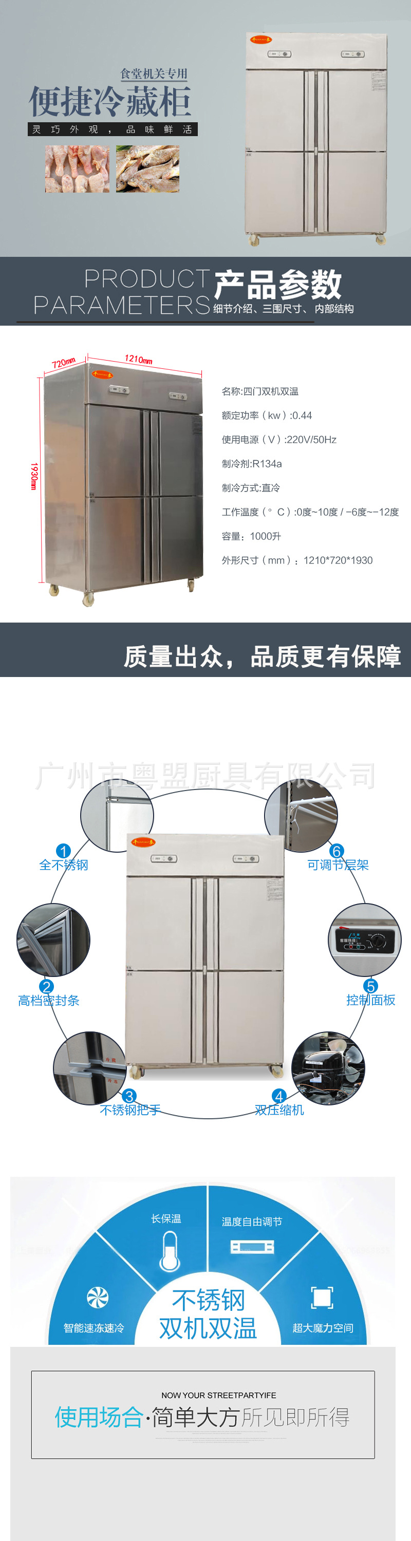 供應(yīng)千麥四門冰箱 商用冰柜 廚房設(shè)備 冷藏冷凍雙機(jī)雙溫冷柜