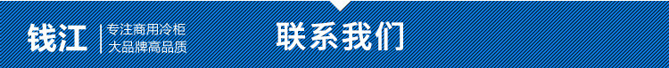 錢江雙門家用小型廚房冰柜 商用不銹鋼單溫冰箱 節能立式冷柜