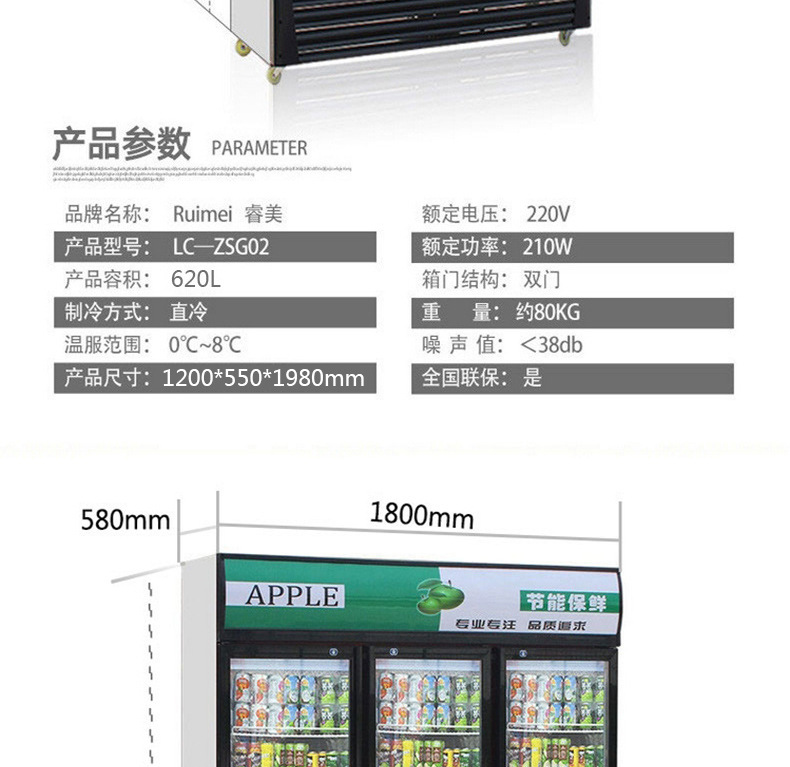 睿美展示柜直冷立式冰柜單門雙門商用冷藏冰箱飲料飲柜品展示冷柜