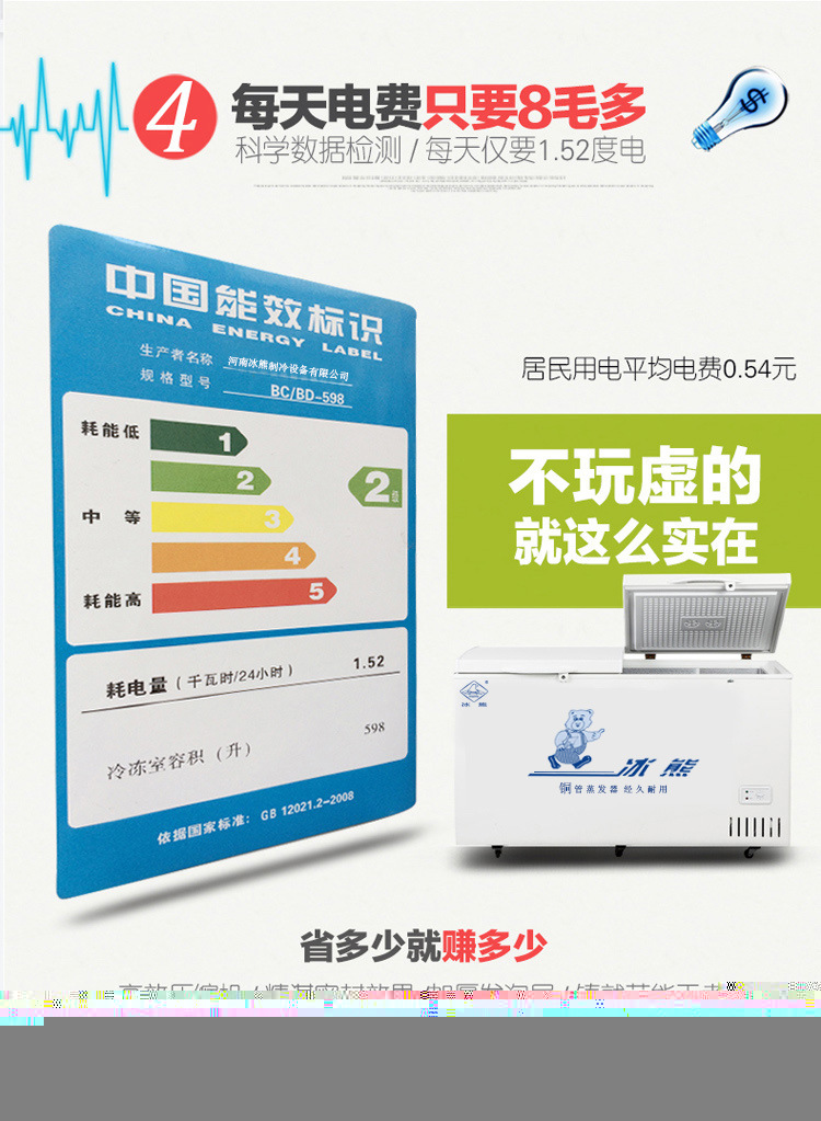 冰熊BC/BD-598雙門臥式大冰柜/商用冷柜/單溫冷凍冷藏柜/新品冷柜