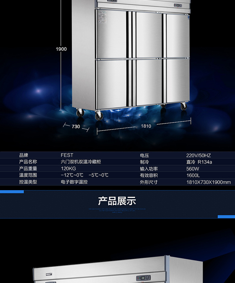 FEST六門冰箱六門冷柜冰柜商用雙機雙溫立式冷藏冷凍廚房冰箱銅管